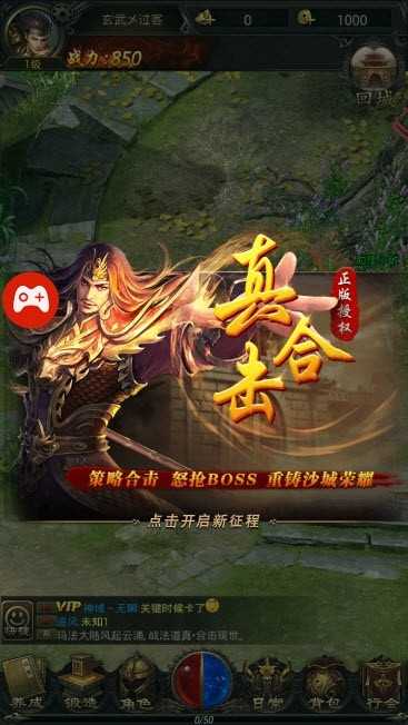 966传奇游戏盒最新版