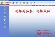 美弘泰鞋店销售管理系统2014014