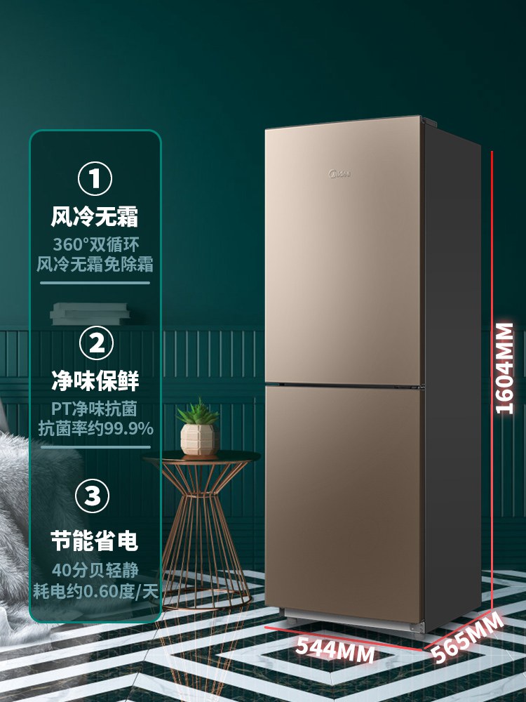 美的冰箱185升风冷无霜节能家用宿舍租房小型两门双门中型冰箱，宿舍生活必备神器！✨
