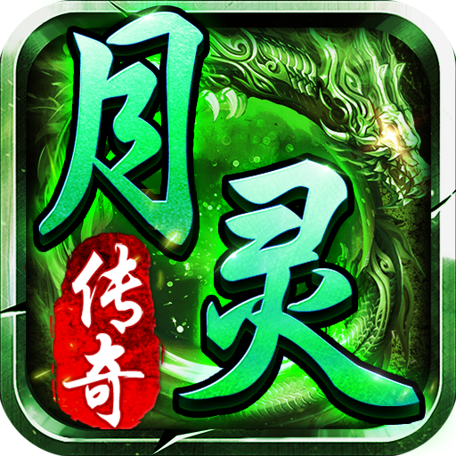 召唤月灵传奇手游