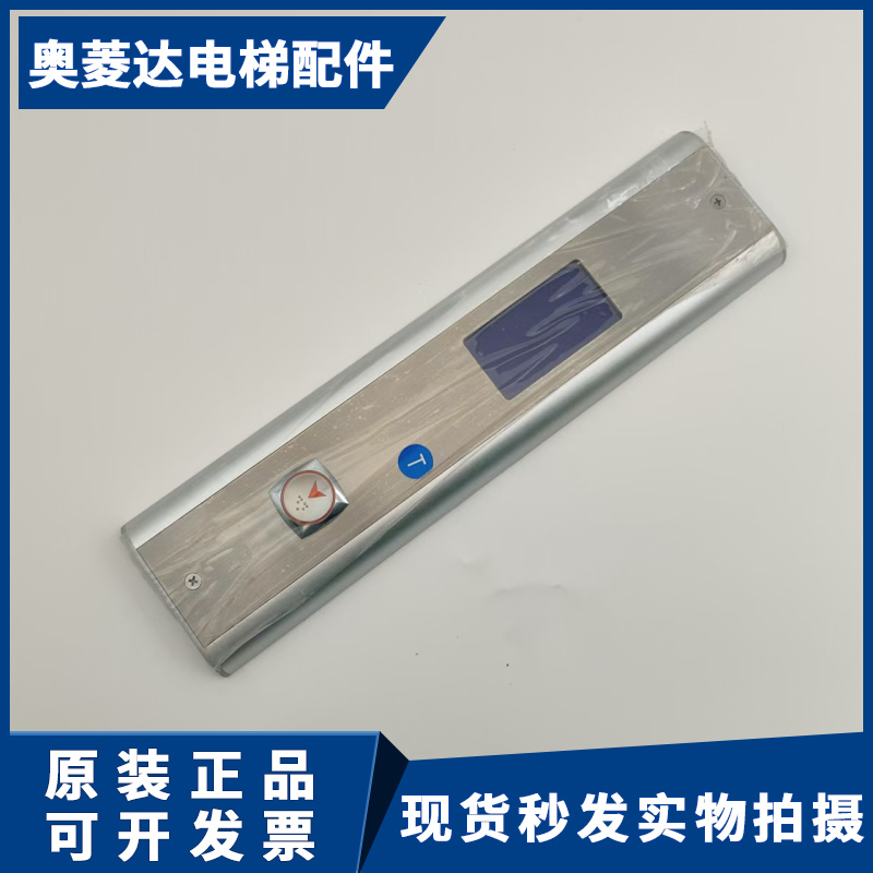 电梯配件神器！2CAR HIPD-CAN并联外呼盒整套，这波不买真的亏大了！