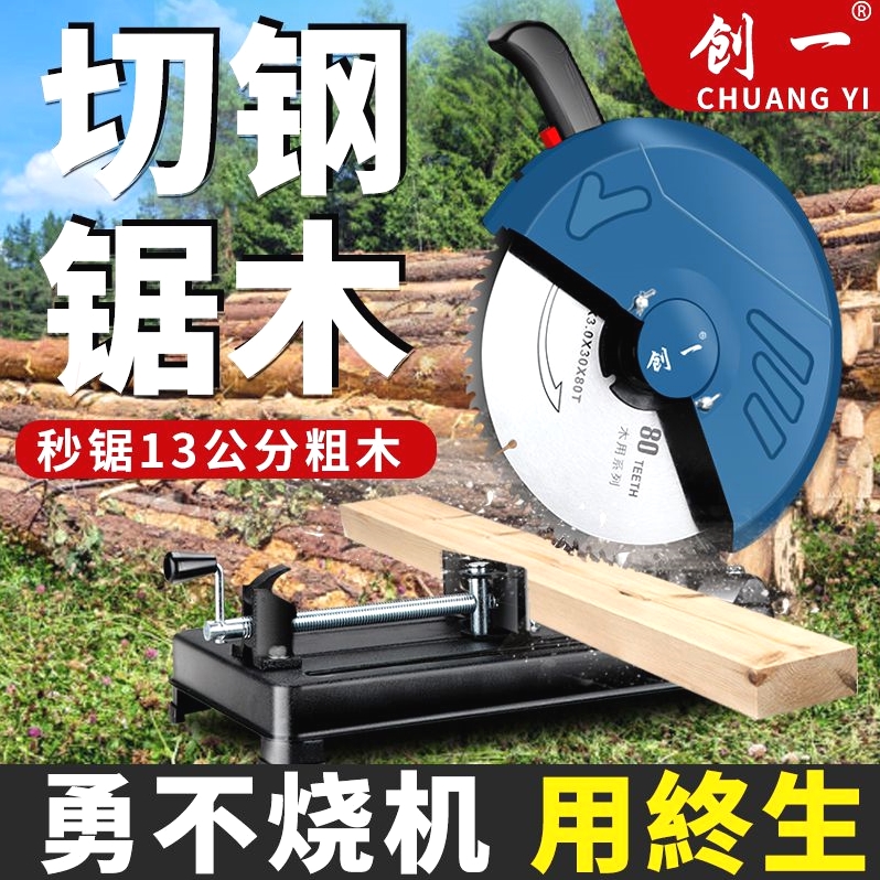 14寸钢材切割机355多功能小型家用木材切割机：大功率切削利器，解锁家居DIY新天地！