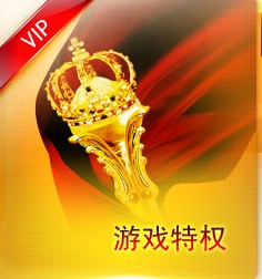 开心六星VIP一个月！绑定开心OL30天超值体验！这波不冲亏麻了