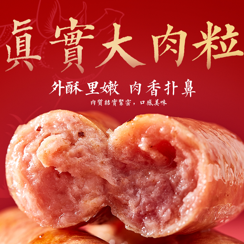 【口口爆汁 肉感纯粹】安井袋装火山石烤肠，吃货们的福音来啦！