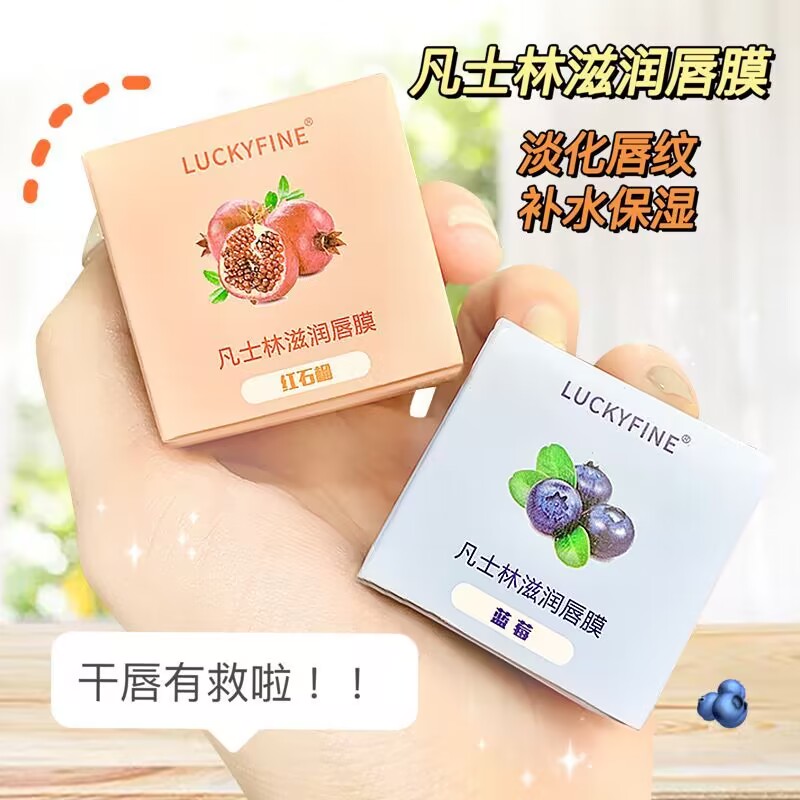 准妈妈必备！植物主义唇膜真香警告！哺乳期也能用的润唇神器！