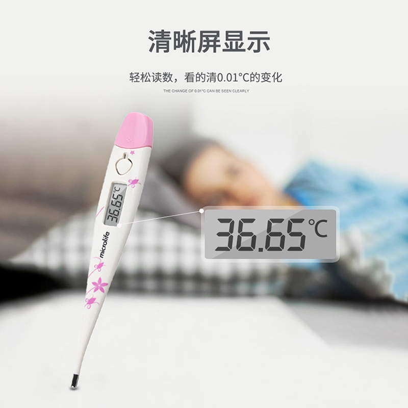迈克大夫体温计：家庭必备神器，精准测温，守护全家健康