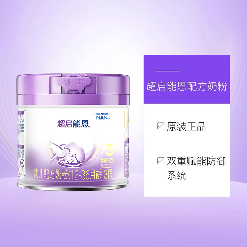 雀巢超启能恩奶粉的优缺点，小白必看！拯救新手爸妈的喂养烦恼！