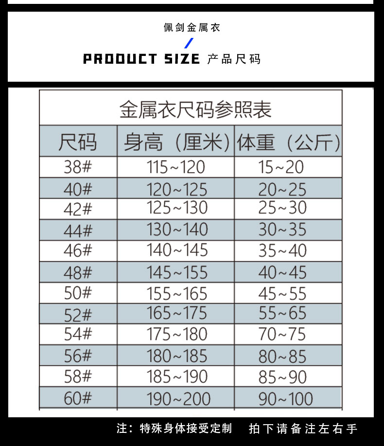 击剑金属衣：成人儿童通用，可洗不氧化，告别发绿烦恼！