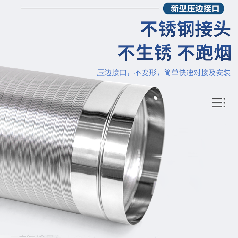 抽油烟机排烟管新升级，厨房烟道的秘密武器！