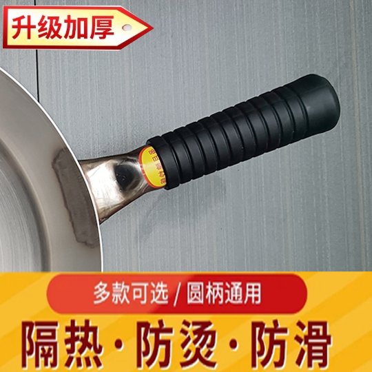 章丘铁锅神器！这手柄套真的太香了防烫防滑还超耐用！