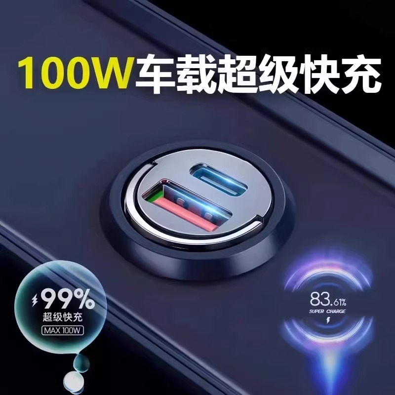 超实用！批发车载充电器，开车必备神器，告别电量焦虑⚡️
