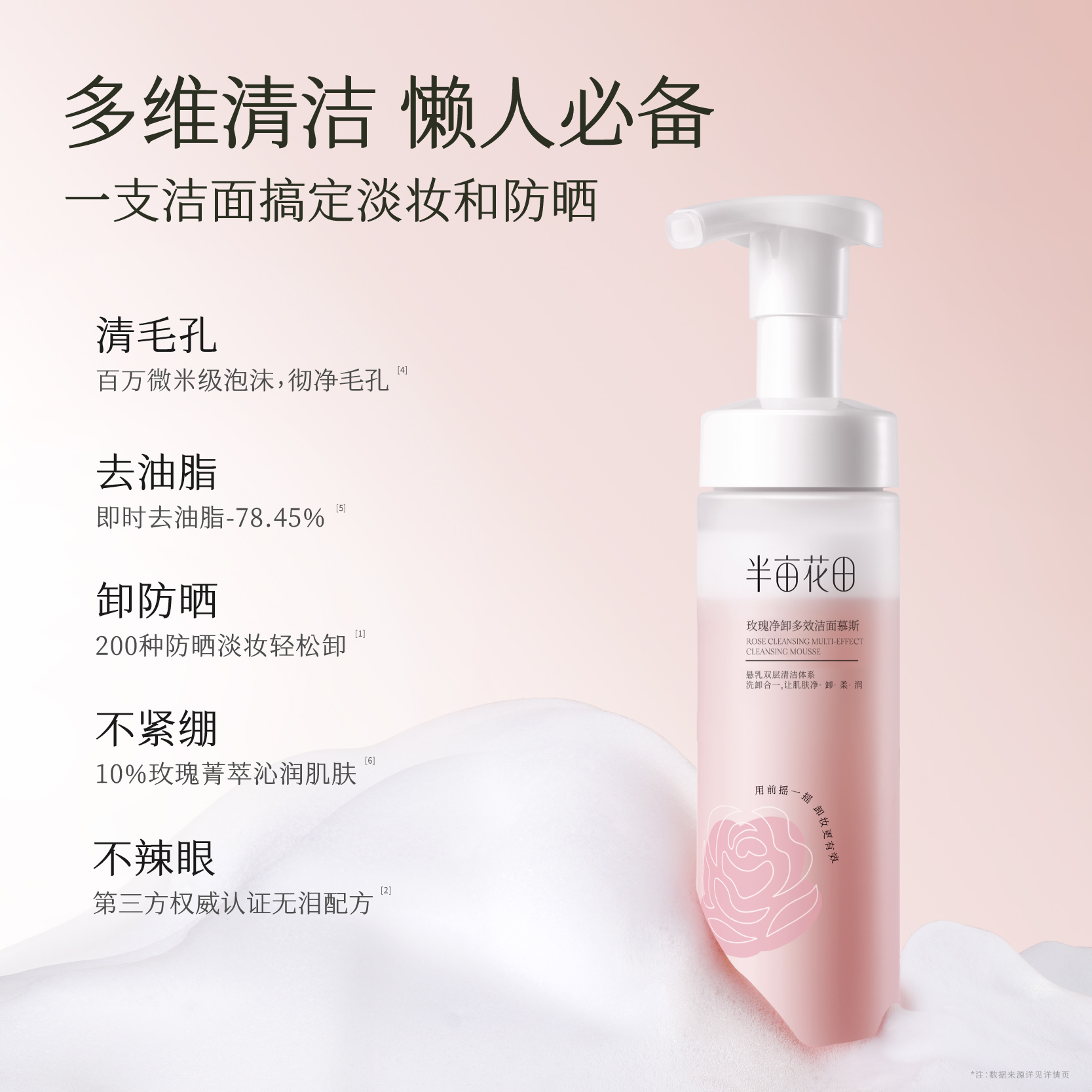 防晒霜需要卸妆吗？用洗面奶可以清洁干净吗？