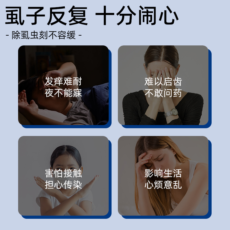 修正百部抑菌喷剂：告别头虱、体虱、蚊虫叮咬和螨虫，专业级抑菌液去虱子正品解析