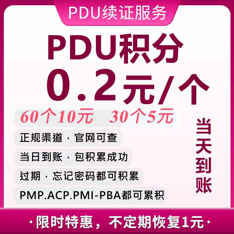 PMP项目管理证书：揭秘PMP报名、代报名与学时证明，轻松通关秘籍大公开！