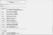 TASKCTL 服务核心 for 32位Linux环境4.1.3