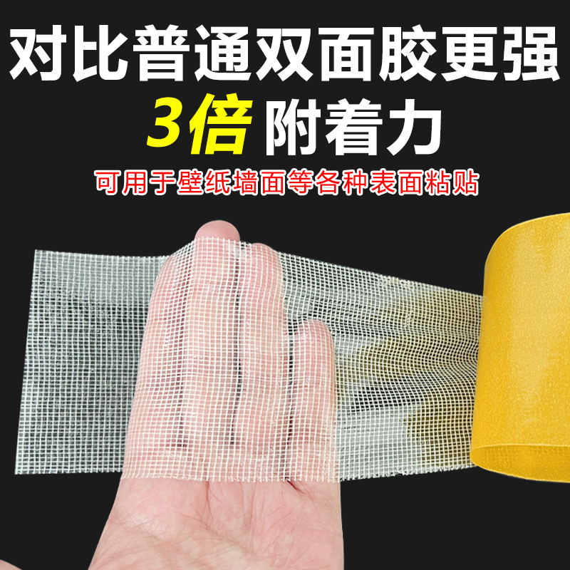网格双面胶：家居必备神器，告别地毯滑动烦恼！