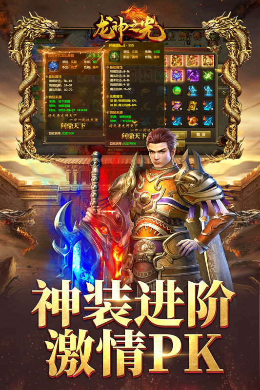 龙神之光手游自动打怪