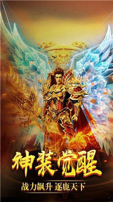 热血连击传奇手游官网版