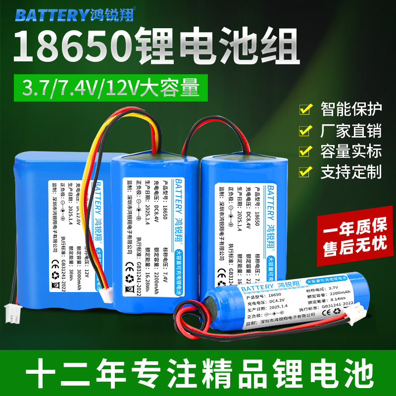 3.7v12v7.4V大容量18650锂电池组：户外探险必备神器，点亮你的野营生活