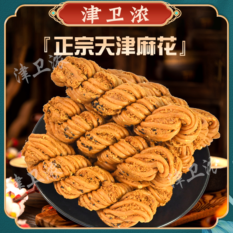 天津麻花：正宗特产，五味交织的甜蜜诱惑，400g大礼盒装，你值得拥有！