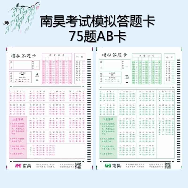 南昊NHII光标阅读机：初中高中的考试神器，高效阅卷的秘密武器！