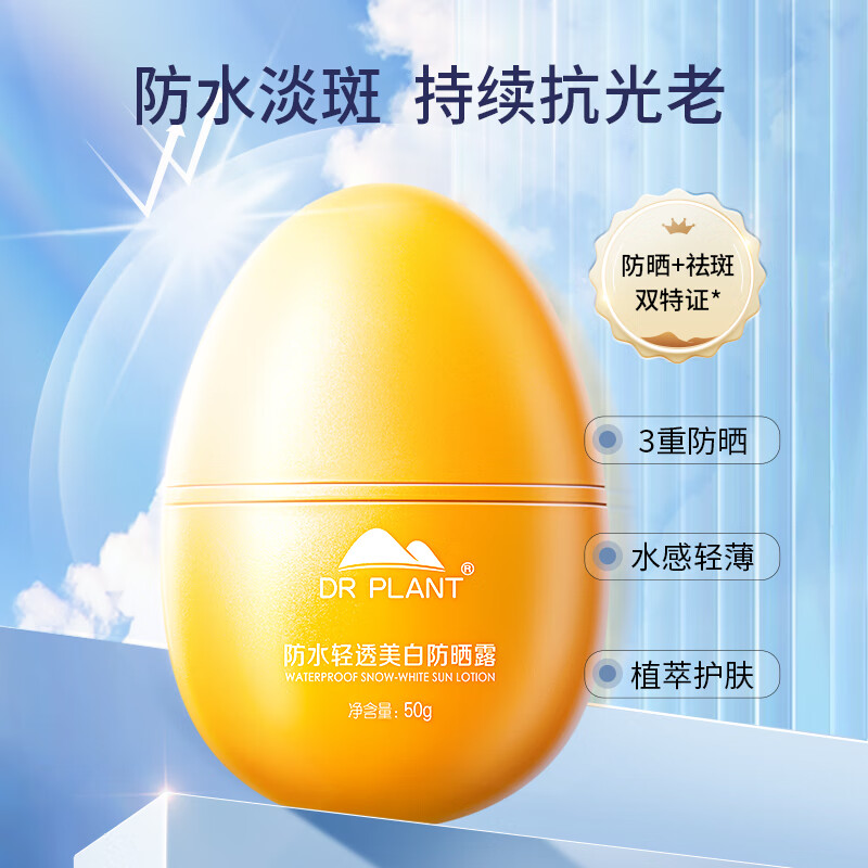 防晒霜大揭秘：如何挑选最适合你的防晒神器？