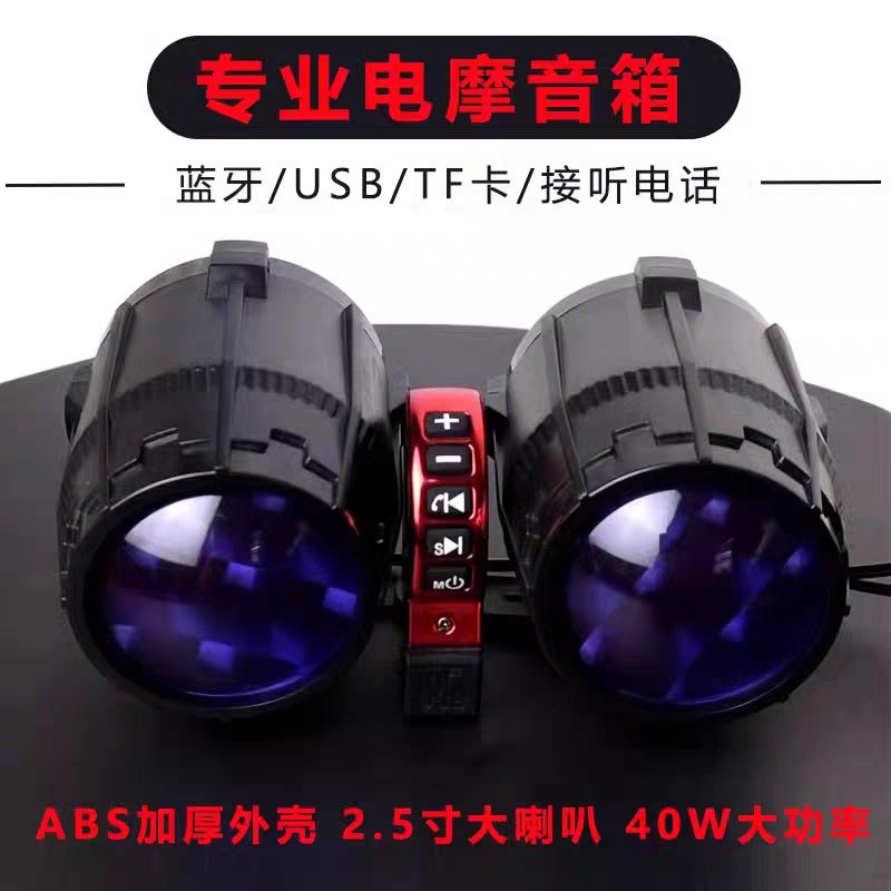 电动车专用音响：12V低音炮，给你的骑行加点“声”动！