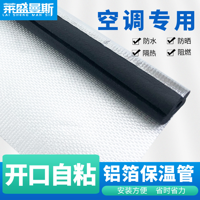 空调铜管扎带+室外管道保温棉：如何让你的空调更节能更耐用？