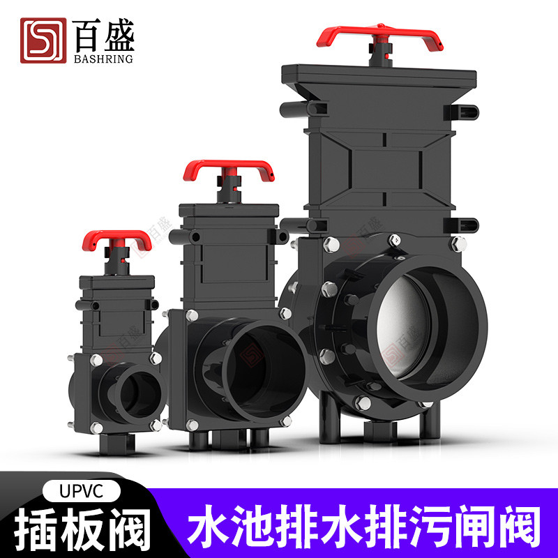 沉淀仓排污必备神器：PVC手动拉板阀门，锦鲤鱼池的福音！
