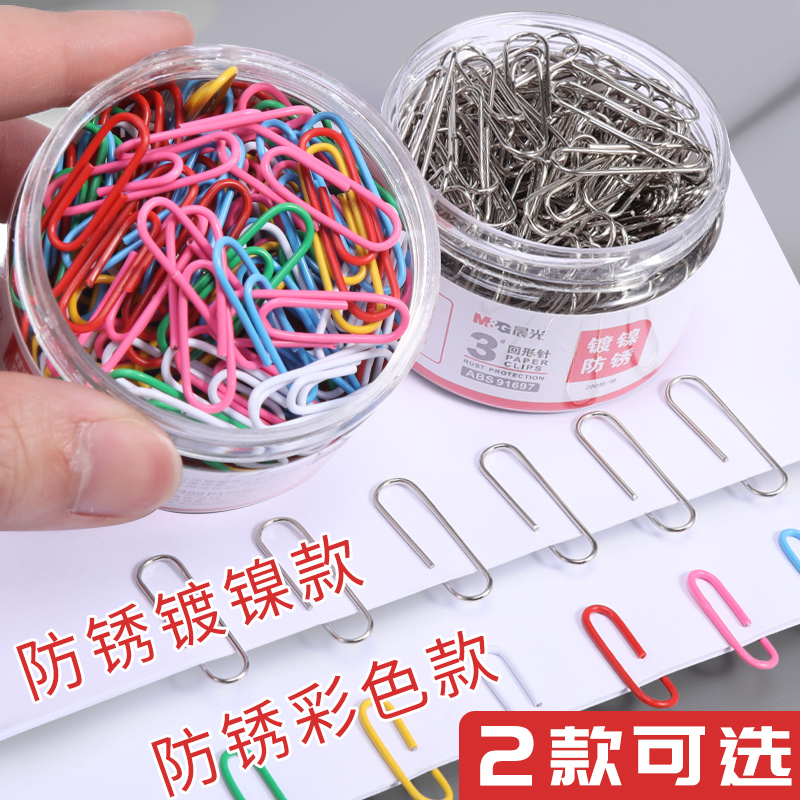 晨光91697回形针：办公室必备神器，让整理变得轻松有趣！