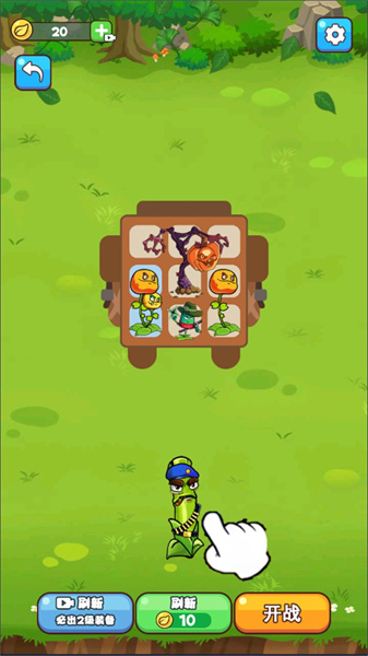 变异植物战僵尸