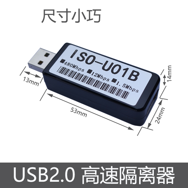 USB2.0高速隔离器480Mbps，告别电流声，享受纯净音质！⚡