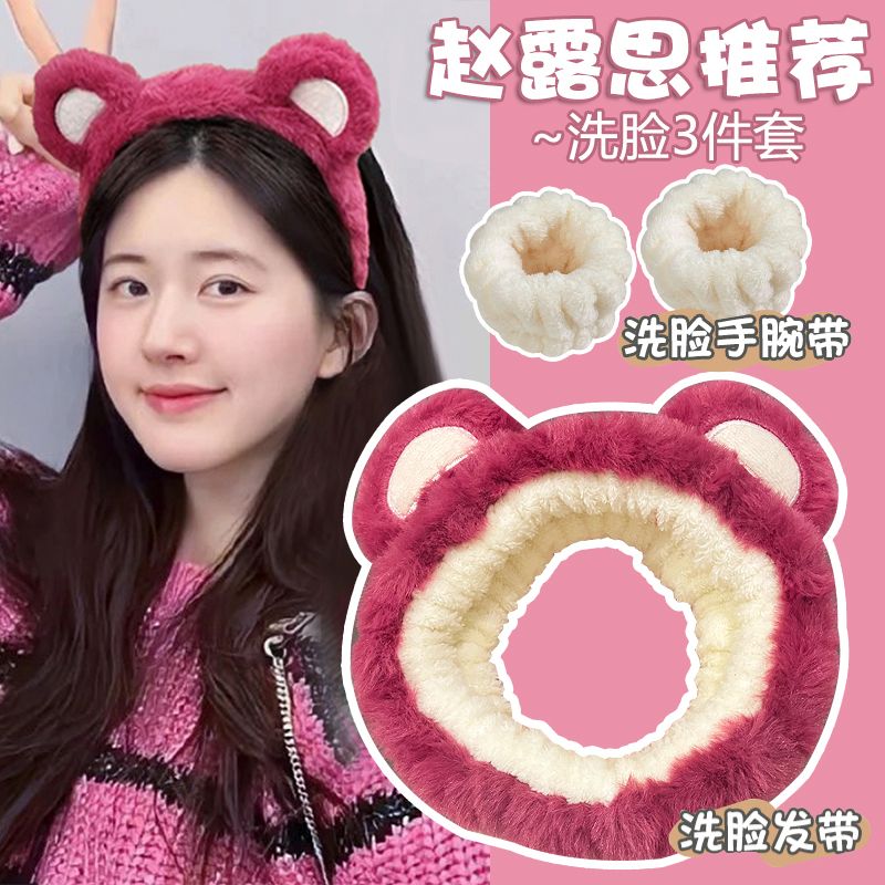 日本可爱小熊耳朵宽边月子头巾珊瑚绒洗脸发带赵露思同款束发带，萌翻天的产后必备神器！