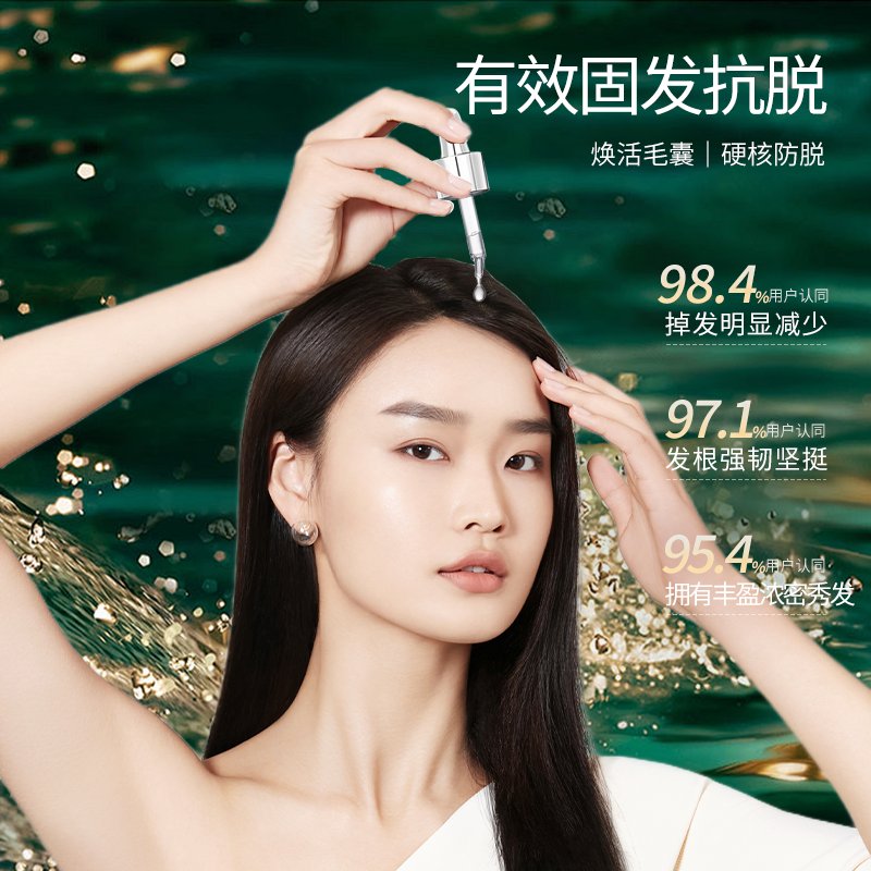 馥绿德雅80号精华液真的能防脱吗？发际线救星实测分享！这波不冲亏大了