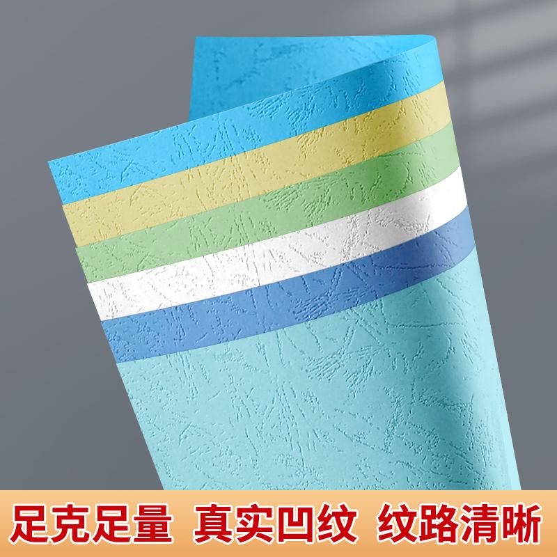 230克虎皮纹纸：创意手工与专业标书的完美搭档！✨