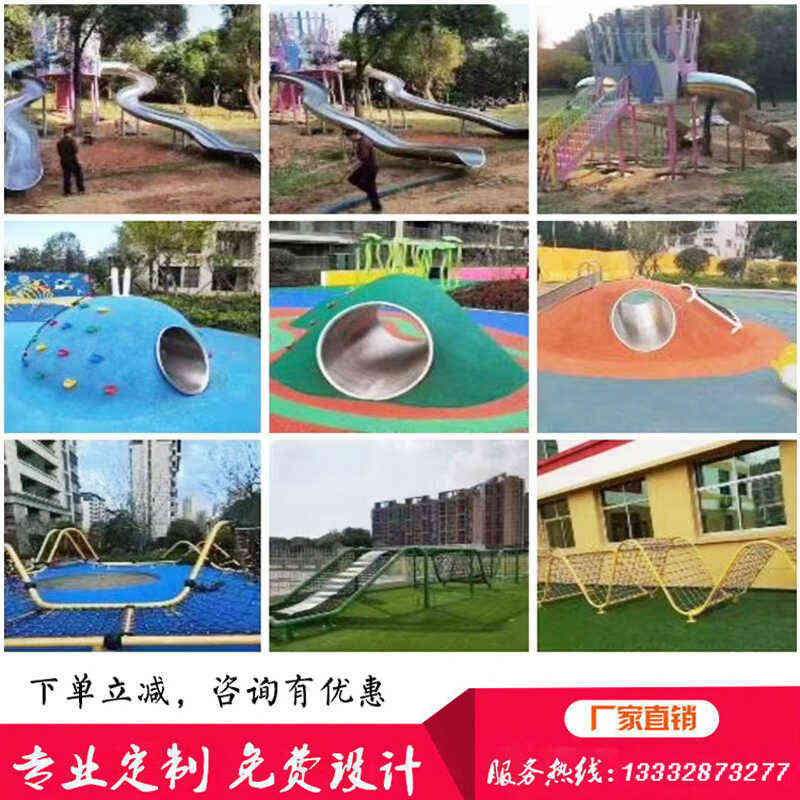 大型户外儿童游乐设备：不锈钢螺旋滑梯+滑洞，安全又好玩的童年记忆制造机！