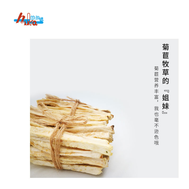 赫尔达菊苣条磨牙棒：宠物兔兔、龙猫、豚鼠的磨牙新宠，80g大满足！