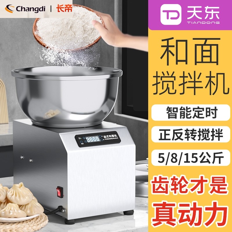 长帝8升和面机：全能厨房神器，轻松搞定面食烘焙！
