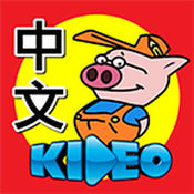 Kideo双语互动儿童读物1.5