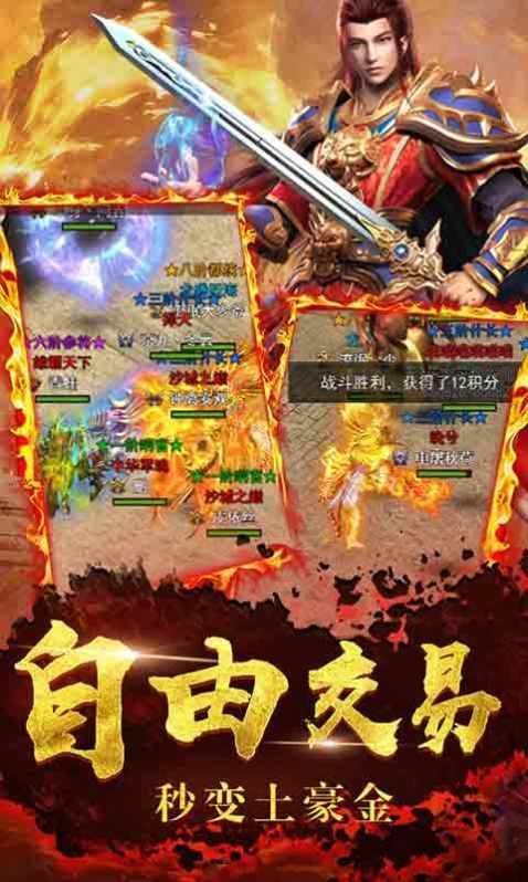盛大热血游戏英雄合击传奇手游