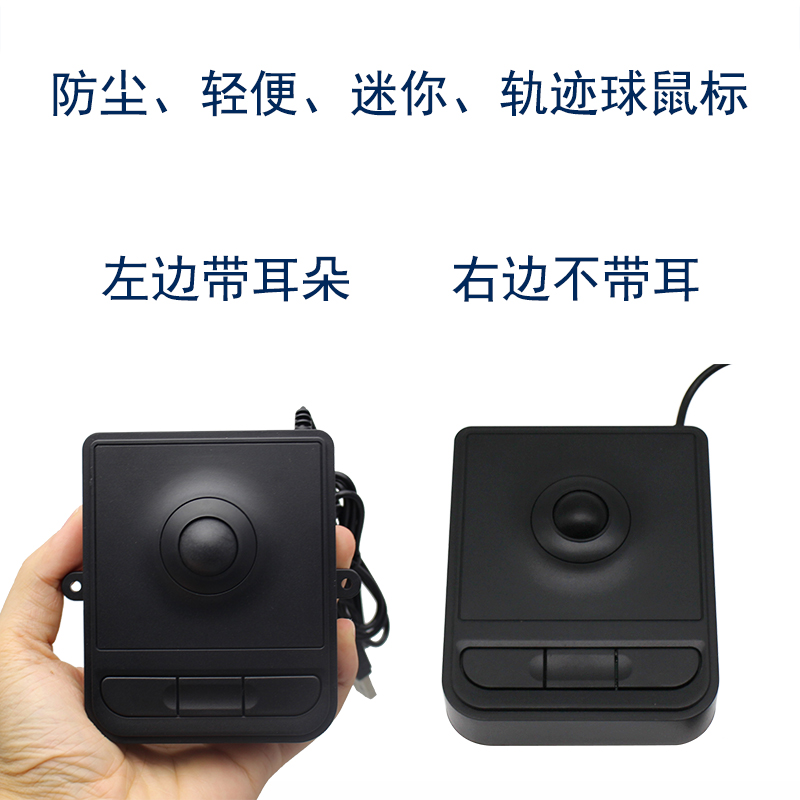 研龙DT-D02/DT-D03：触摸板鼠标&amp;轨迹球工业设备，操作界的革新者！✨