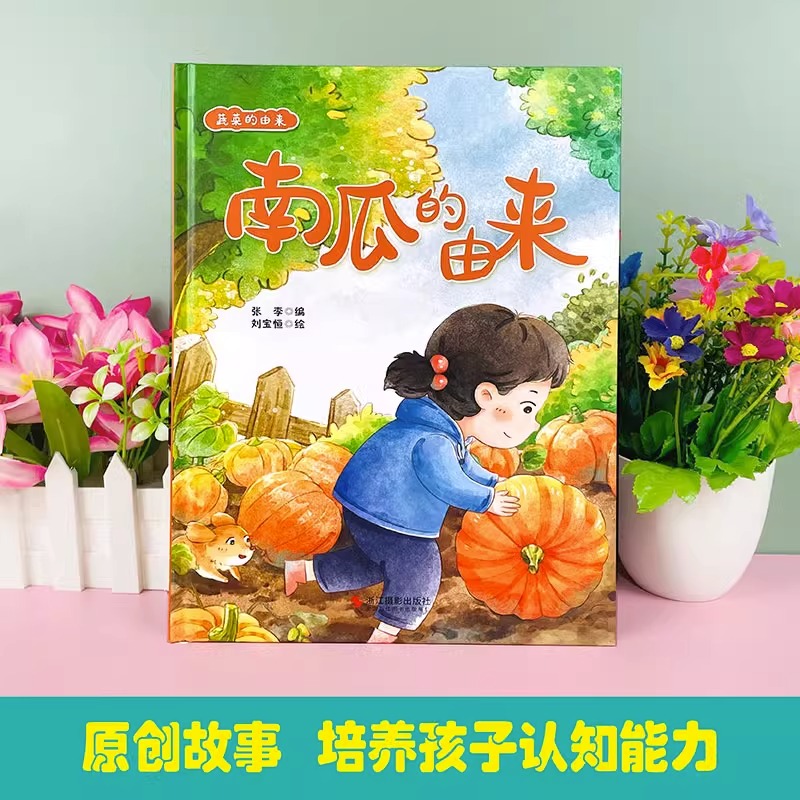 南瓜为什么叫南瓜不叫北瓜？揭秘背后的秘密，绝绝子！