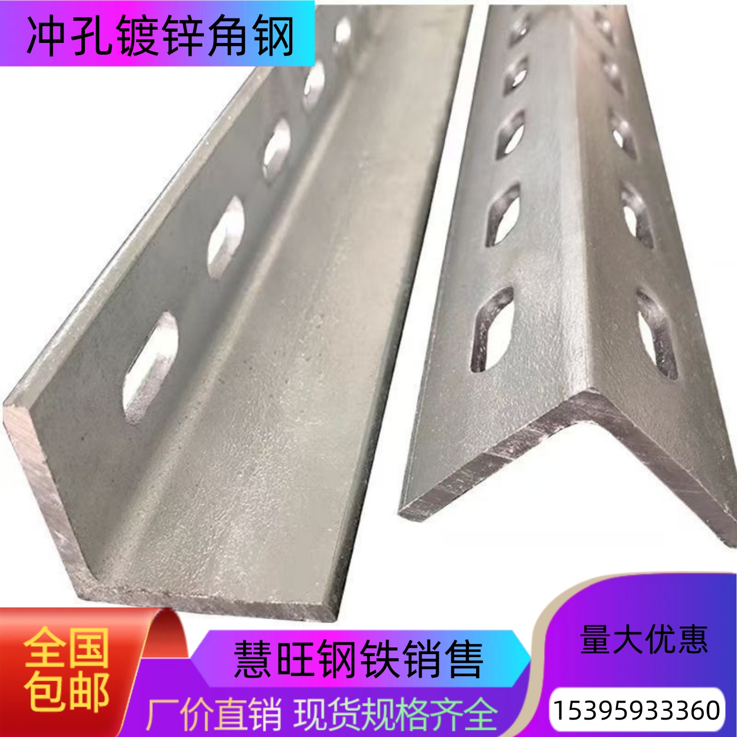 带孔热镀锌三角铁万能角铁货架，自由组装，按需切割，打造专属储物空间！️