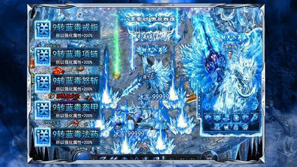 冰雪大陆超级武器正版授权经典传奇