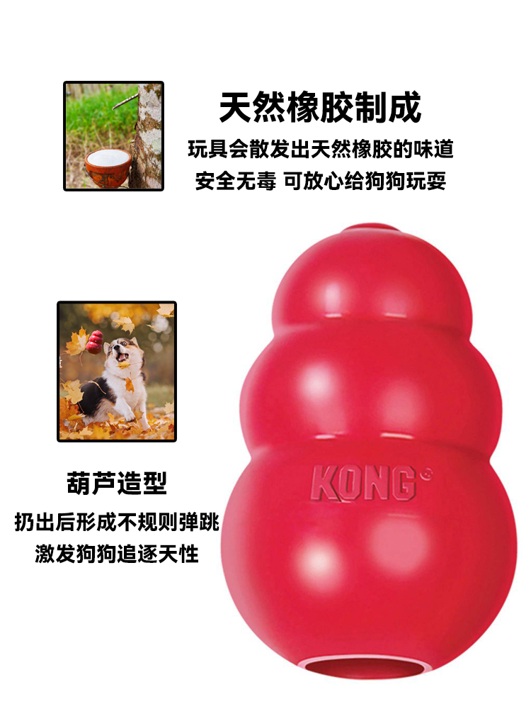 KONG狗狗玩具：如何选择最适合你家宝贝的耐咬轮胎橡胶球？