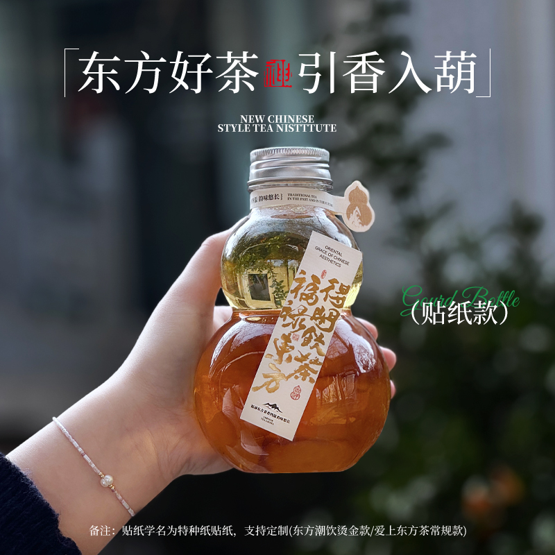 500ml一次性透明PET葫芦瓶，国风奶茶新潮流，冷泡茶瓶子带盖定制，喝出新意！✨