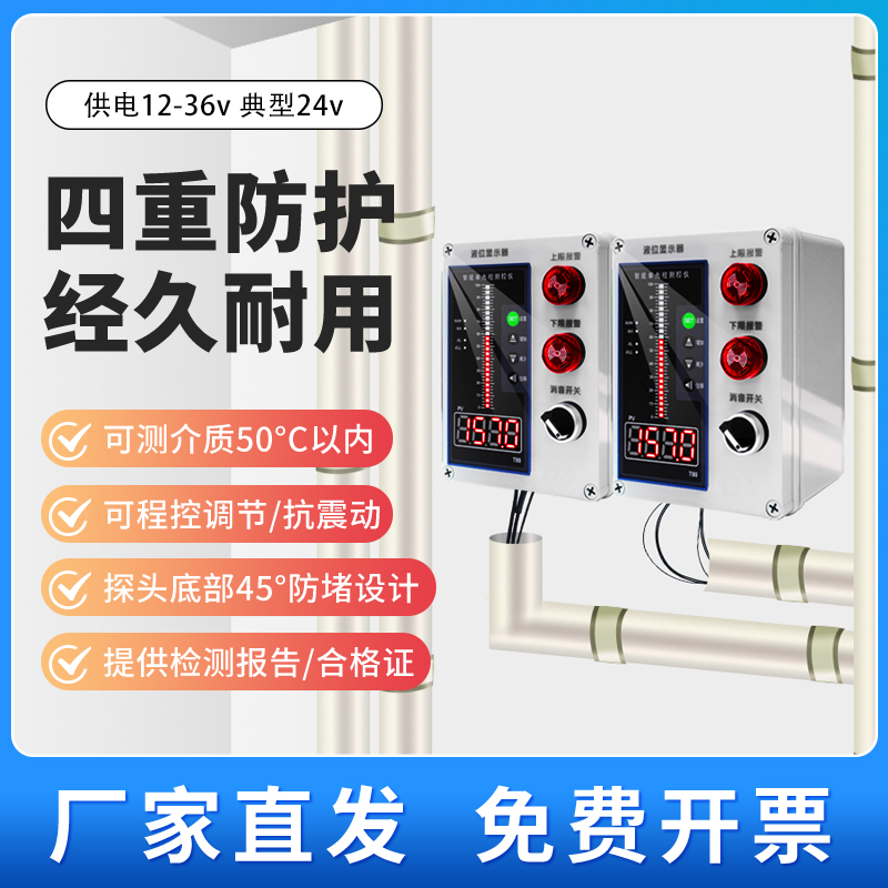 揭秘消防水箱的秘密武器：液位水位控制器与电子液位计变送器