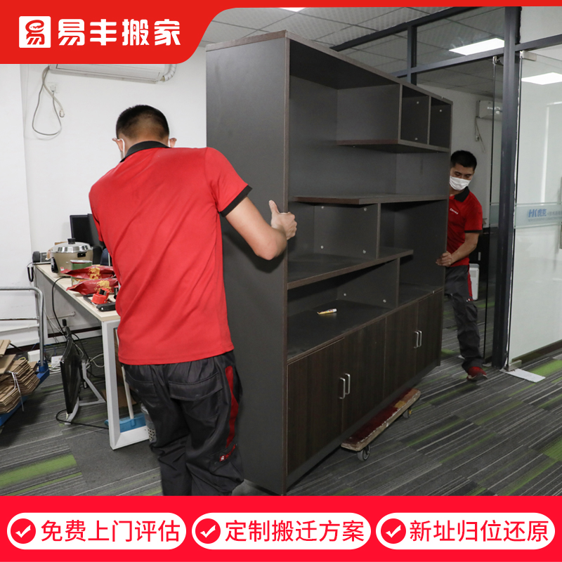 上海企业办公室搬迁大作战：定制方案/满意付款，易丰搬家公司助你轻松搬家！