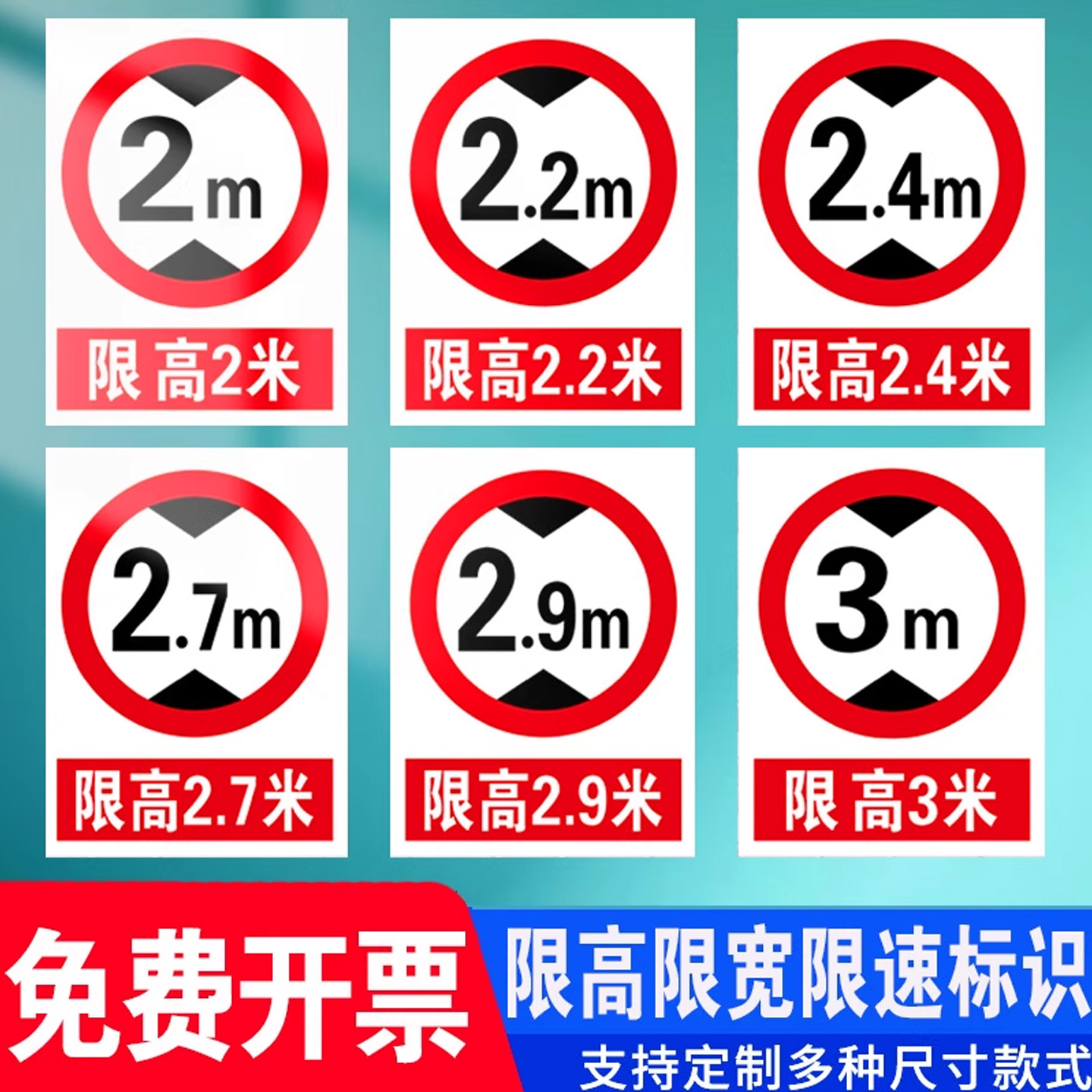 超实用交通标牌指南：限高牌、限速5公里标牌，安全驾驶必备