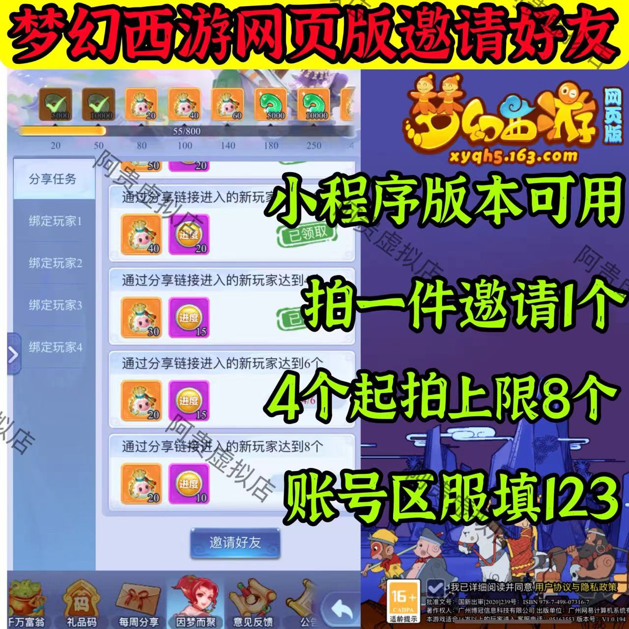 梦幻西游手游网页版怎么玩？入口在哪？